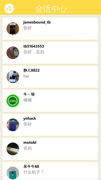 淘宝二手市场手机版 v1.1.0 安卓版0