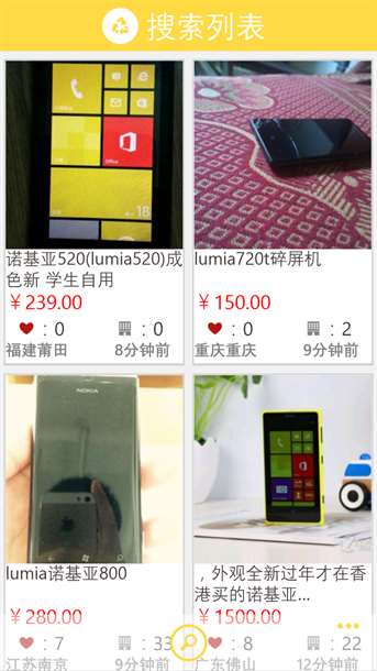 淘宝二手市场手机版 v1.1.0 安卓版3