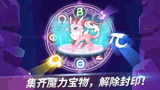 奇妙逻辑冒险游戏 v9.65.60.11 安卓版2