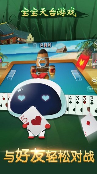 宝宝天台游戏手机版 v1704011700 安卓最新版0