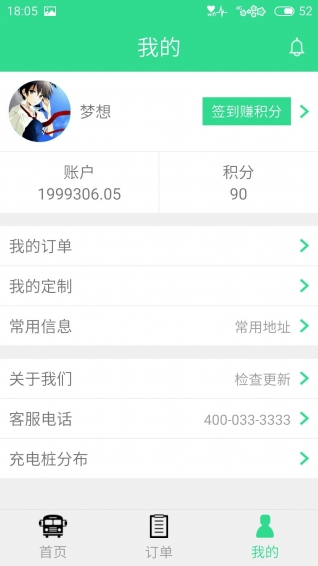 智行交通软件 v1.3.1 安卓版0