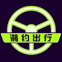 湘约出行软件下载