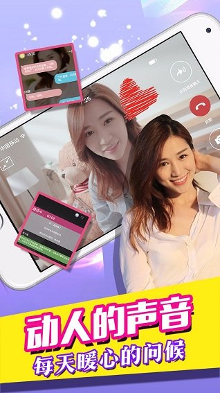 我的总裁女友手游 v2.1.3 安卓版0