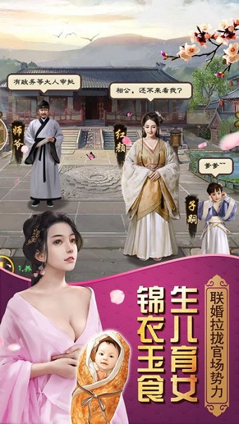 官人我要贪玩游戏