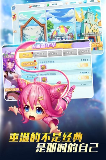 宝贝联盟2九游游戏 v2.0 安卓版2