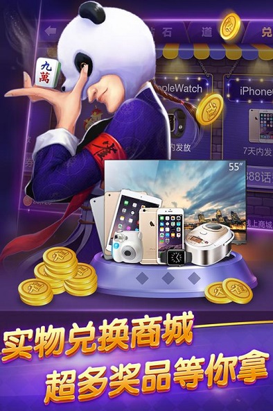 博雅麻将全集游戏 v3.7.0 安卓版1