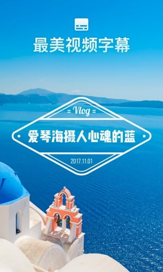 猫饼(视频日志) v1.2.3 安卓版1