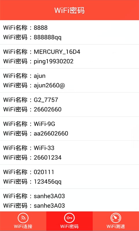 wifi密码显示器免root版 v1.2 安卓版1