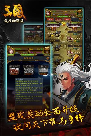 三国威力加强版变态版 三国威力加强版变态版