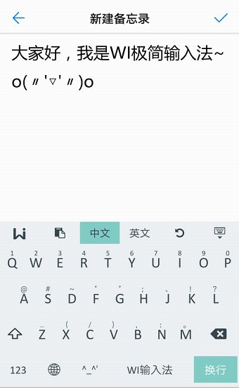 wi极简输入法手机版 v1.1 安卓版0