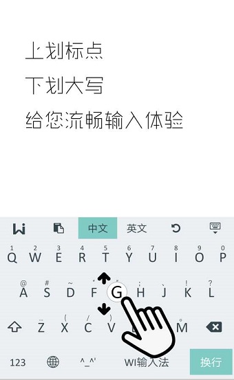 wi极简输入法手机版 v1.1 安卓版1