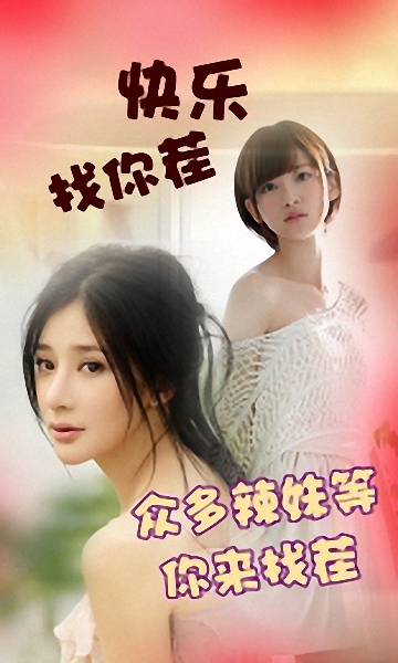 快乐找你茬手游 v8.2.4 安卓版0