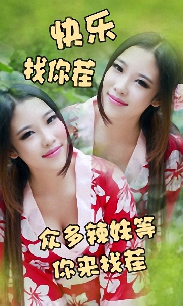 快乐找你茬手游 v8.2.4 安卓版1