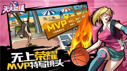 天天篮球内购修改版 v2.0.1 安卓无限钻石版1