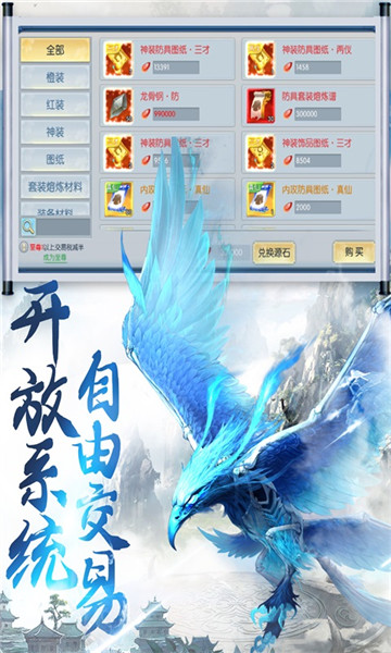 九幽仙域手游 v1.0.0 安卓版2