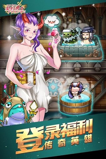 契约勇士手游 v2.1.1 安卓版2