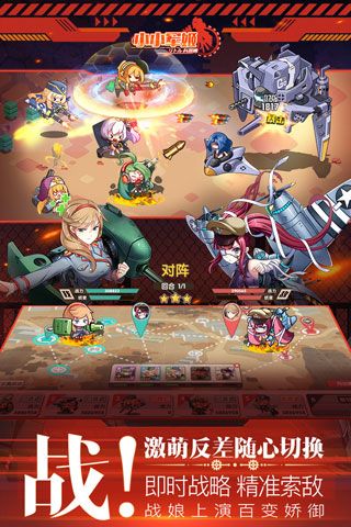 小小军姬 v1.1.3 安卓版2