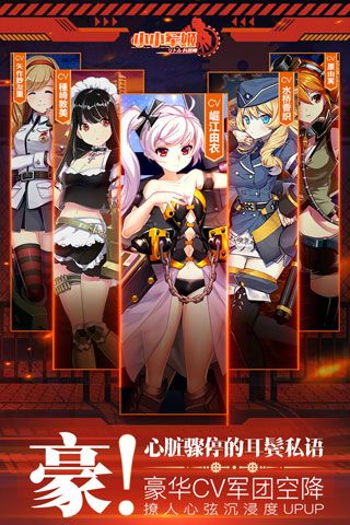小小军姬 v1.1.3 安卓版3