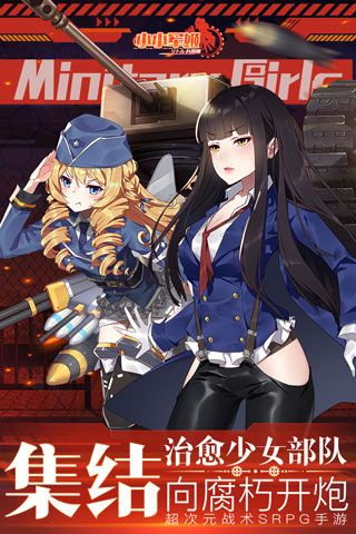 小小军姬 v1.1.3 安卓版4
