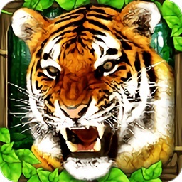 老虎模拟器
