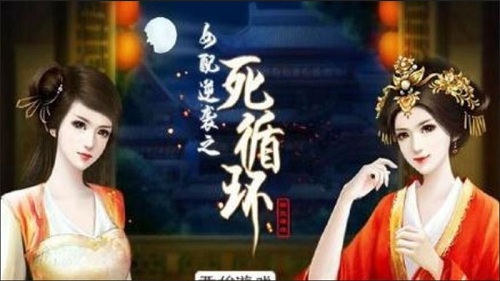 橙光女配逆袭之死循环修改版 v1.0.0302 安卓版1