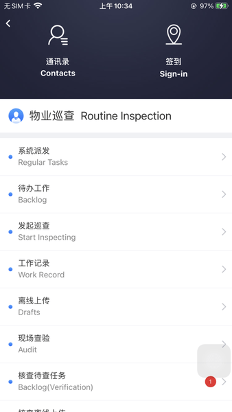 富力自在管家 富力自在管家