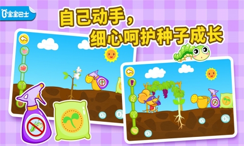 宝宝巴士奇妙的种子手机版(Magical Seeds) v9.51.00 安卓版0
