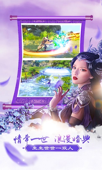 仙尘破手游 v1.00.05 安卓版2