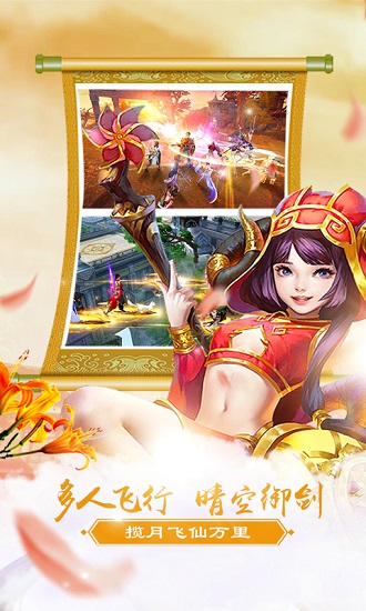 仙尘破手游 v1.00.05 安卓版3