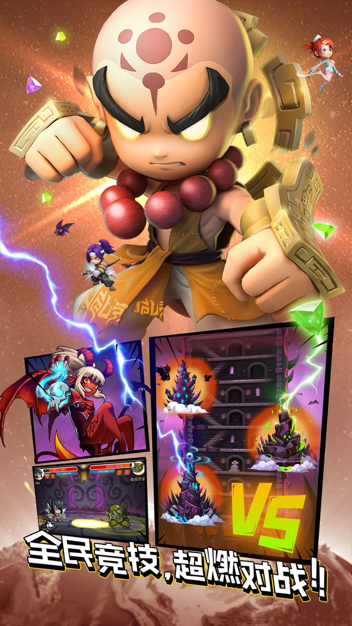 小米乱斗堂3手游 v3.1.3 安卓版0