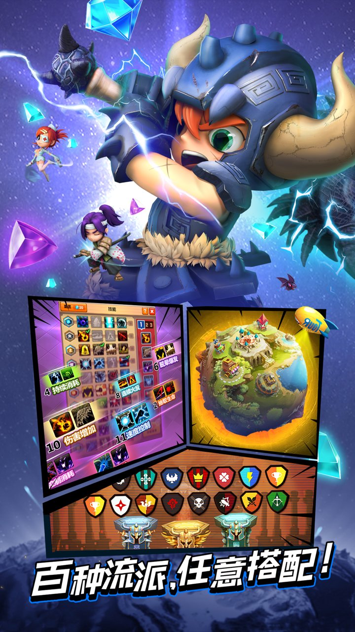 小米乱斗堂3手游 v3.1.3 安卓版2