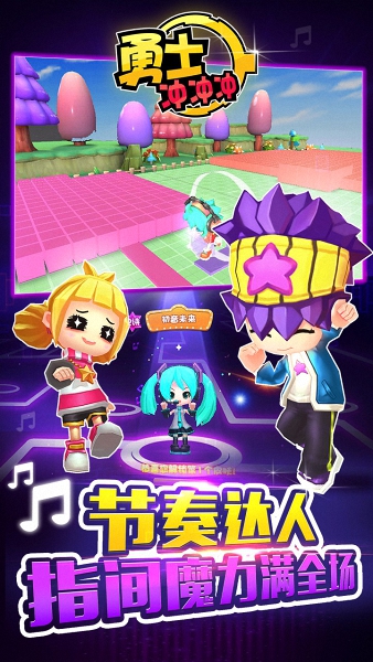 勇士冲冲冲游戏 v1.0 安卓版 1