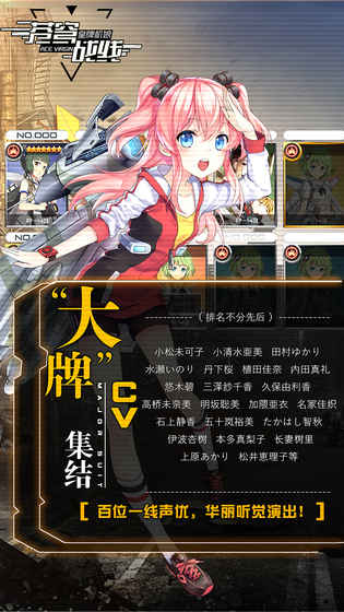 苍穹战线游戏 v1.0 安卓版1