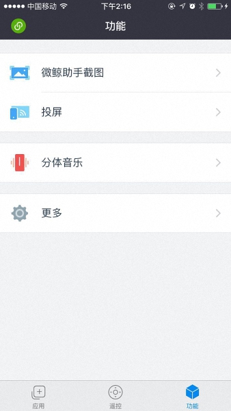 微鲸助手 微鲸助手