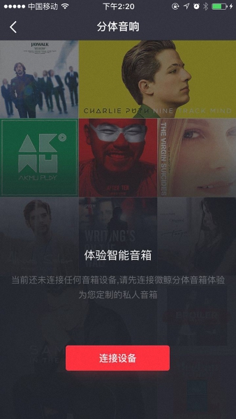 微鲸助手app v2.2.0 安卓版 3