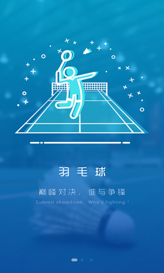 上港文体手机版 v1.0.6 安卓版2