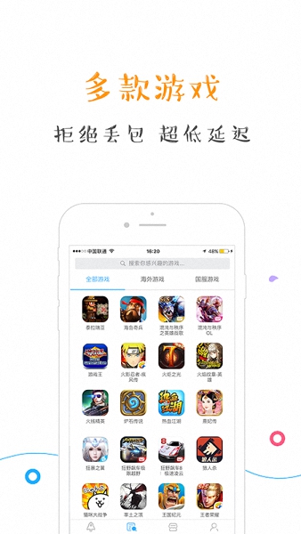 熊猫加速器app