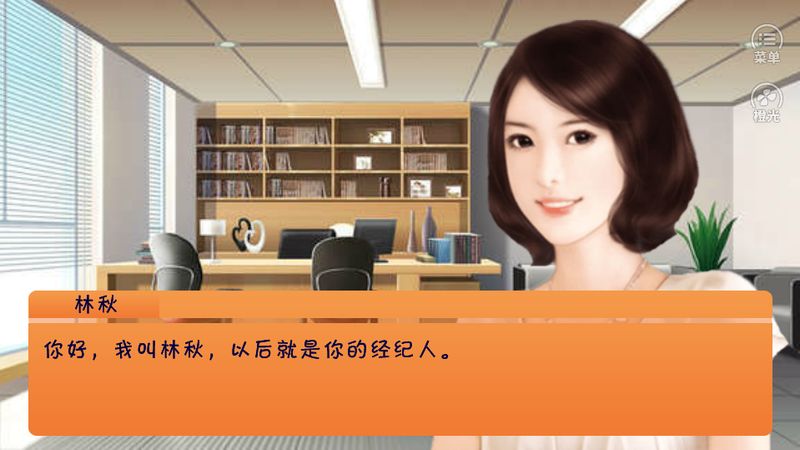 短九娱乐圈之活色生香版本 v1.0.0.0 安卓完整版1