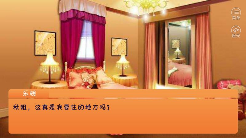 短九娱乐圈之活色生香版本 v1.0.0.0 安卓完整版2