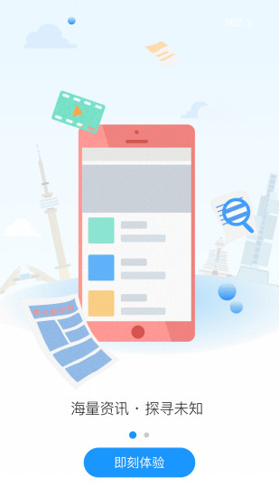 都市e家app 都市e家app