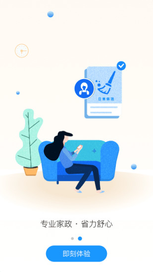 都市e家app 都市e家app