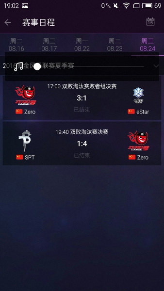 随身风暴英雄手机版 v2.60 安卓最新版1