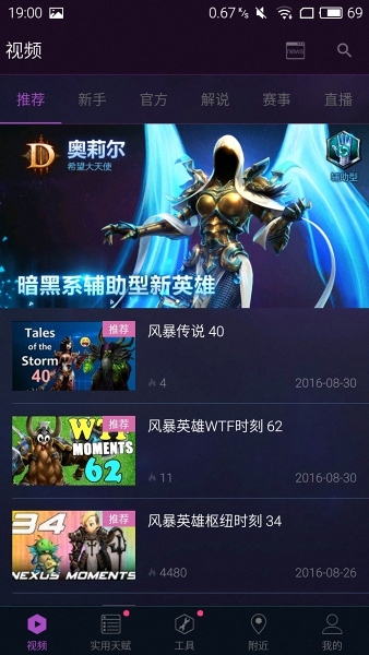 随身风暴英雄手机版 v2.60 安卓最新版2