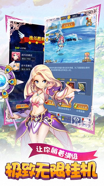 萝莉养成计划小米版 v1.0.7 安卓版3