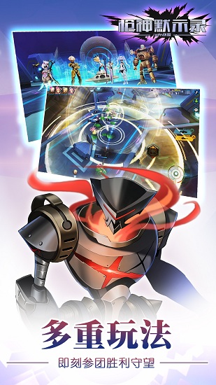 枪神默示录手游 v1.0 安卓版2