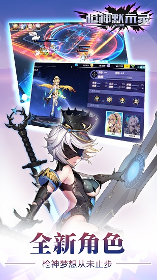 枪神默示录手游 v1.0 安卓版4