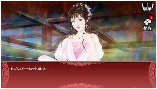 新东游记橙光游戏