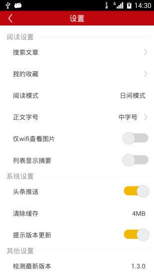 出鞘军事手机客户端 v3.0 安卓版0