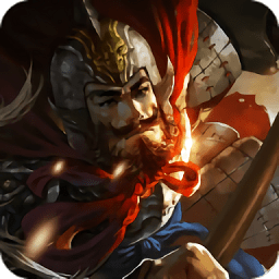 轰炸三国手机游戏