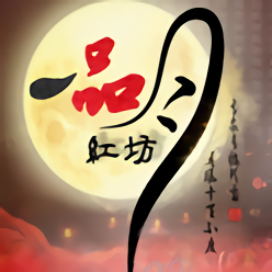 一品月坊免鲜花修改版